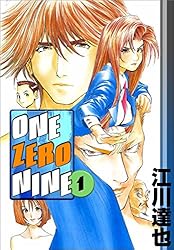 ONE ZERO NINE 1巻 | 江川 達也 | マンガ | Kindleストア