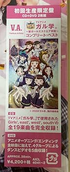 Amazon.co.jp: ガル学 ?聖ガールズスクエア学院? コンプリート