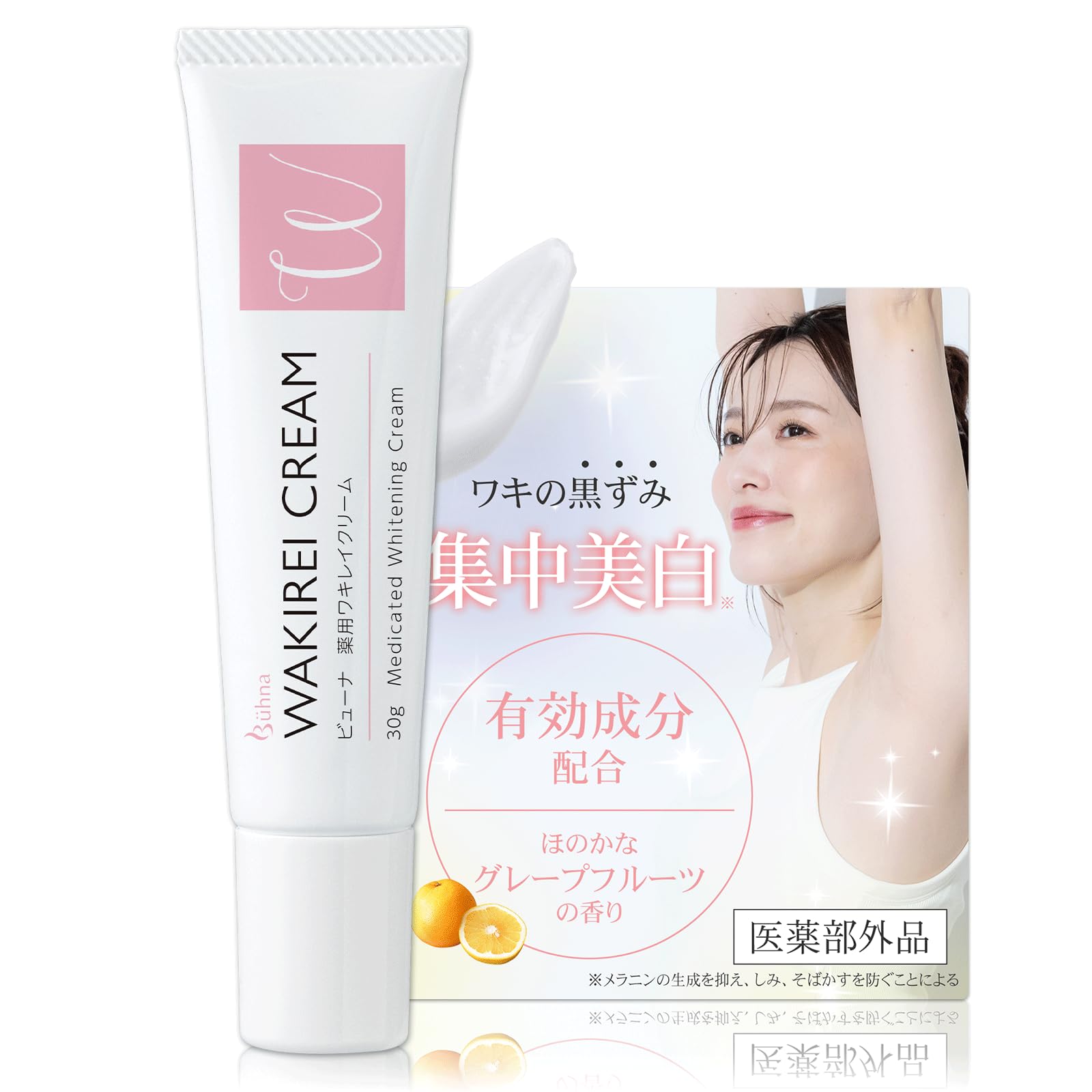 Amazon | ビューナ 薬用ワキレイクリーム 医薬部外品 トラネキサム酸