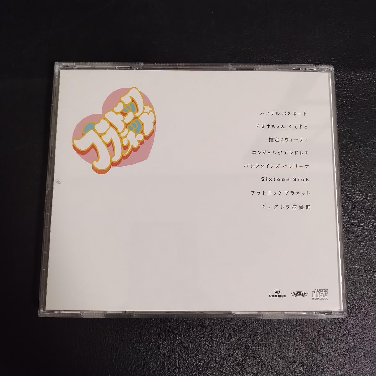 Amazon.co.jp: 【KOTO】プラトニック プラネット[TYPE-C] 邦楽CD 棚1