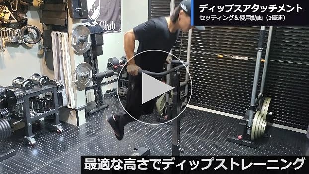 GENKI製　日本版スーパーベンチのオプション① ディップスバー GENKI製 日本版スーパーベンチのオプション① ディップスバー