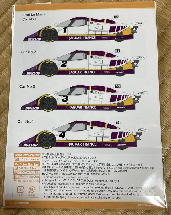 Amazon.co.jp: 1/24 ワークスチーム ジャガー XJR-9LM シルク
