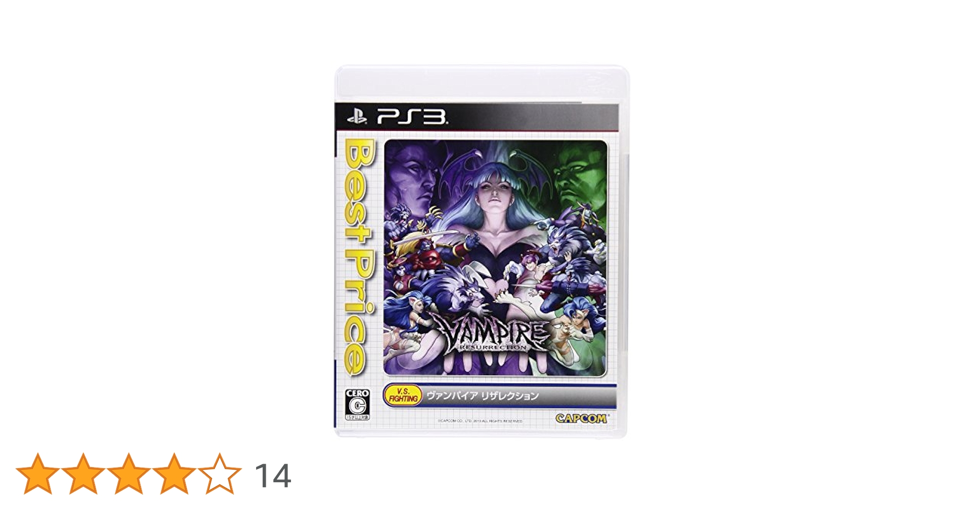 Amazon | ヴァンパイア リザレクション Best Price! - PS3