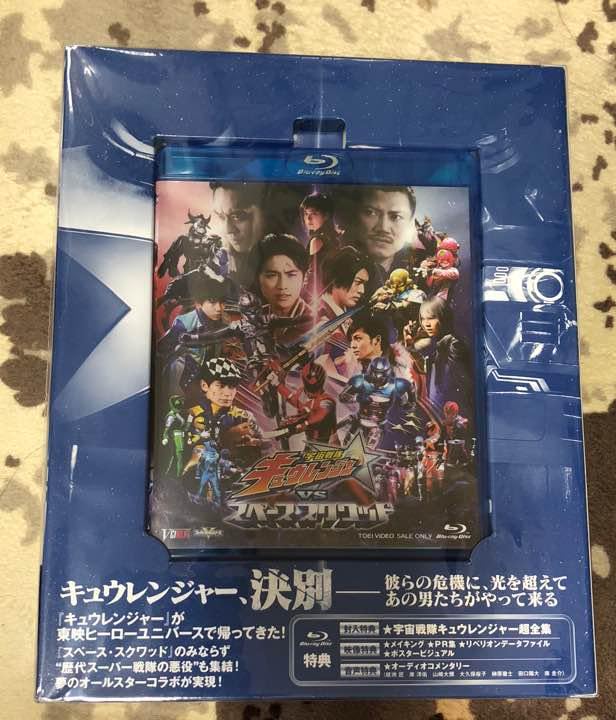 Amazon.co.jp: 宇宙戦隊キュウレンジャーvsスペーススクワッド Blu-ray 宇宙戦隊キュウレンジャーvsスペーススクワッド Blu-ray