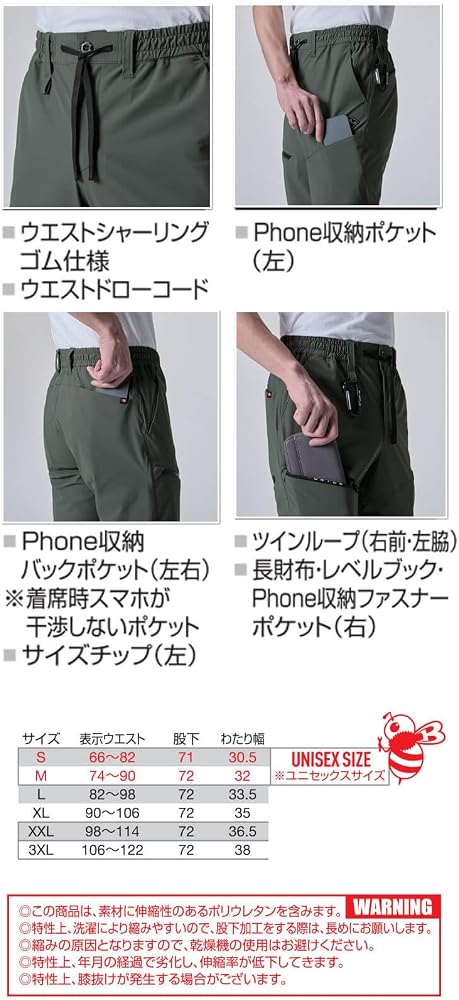 Amazon | [バートル] 4099 ジョガー パンツ (ユニセックス) 接触冷感