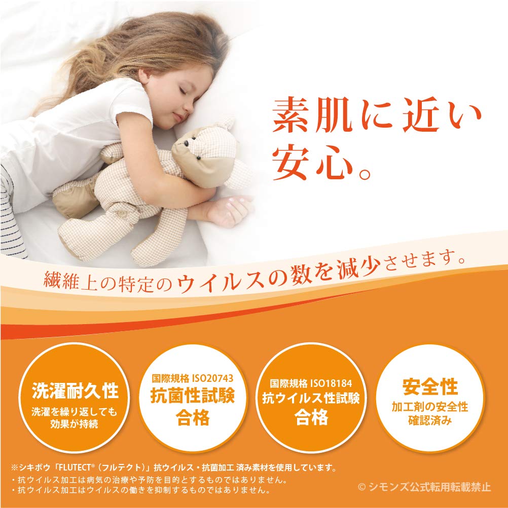 Amazon｜シモンズ (Simmons) 正規品 ボックスシーツ シングル