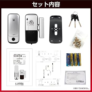 Amazon.co.jp: ロックマン(LOCKMAN) ジャパン デジタルドアロック 全3