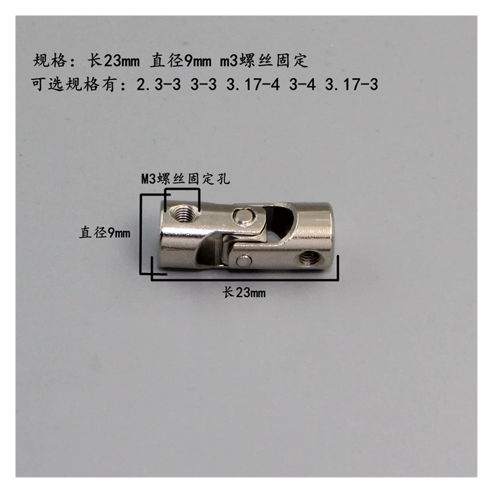 DINGGUANGHE-CUP Coupler 1pc Universal Coupler Joint Coupling Steel Shaft Connector Metal (Inner Diameter : 2.3mm 4mm)