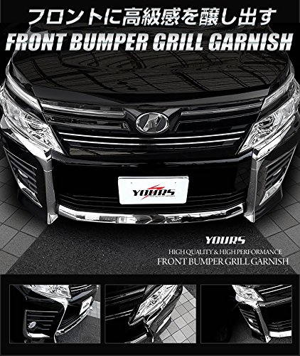 Amazon | YOURS(ユアーズ): ヴォクシー 80系 ZS 専用 フロントバンパー
