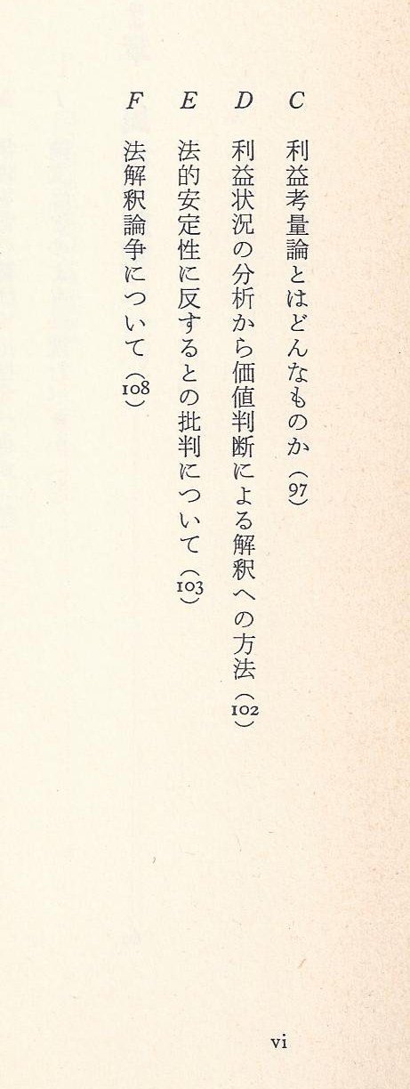 民法論集 第1巻 星野英一著 民法論集 第1巻 星野 英一 / 株式会社 wit tech / 古本、中古本