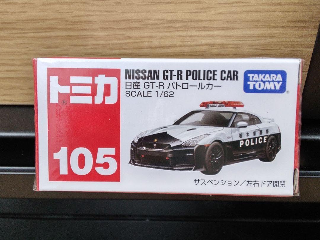 Amazon.co.jp: トミカ 日産 gt－r 4点セット : おもちゃ