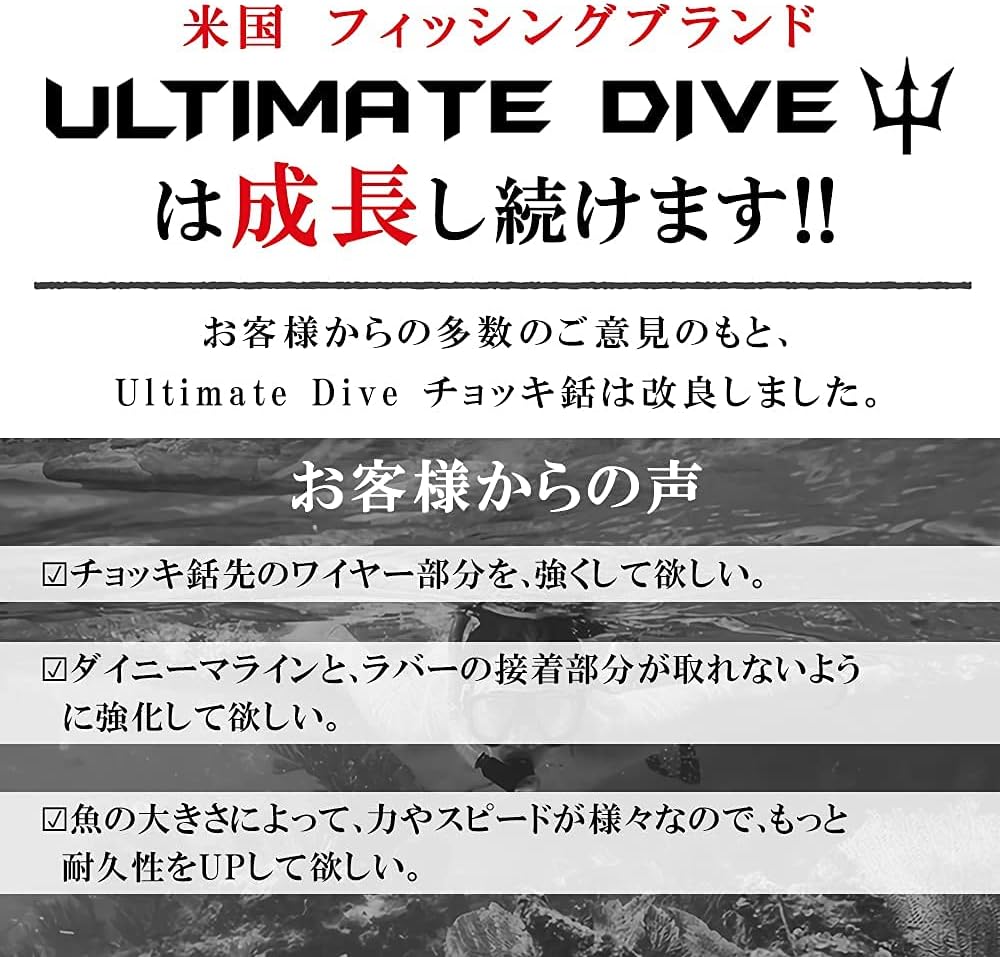 新製品情報も満載 Ultimate Dive アルティメットダイブ 銛 セット