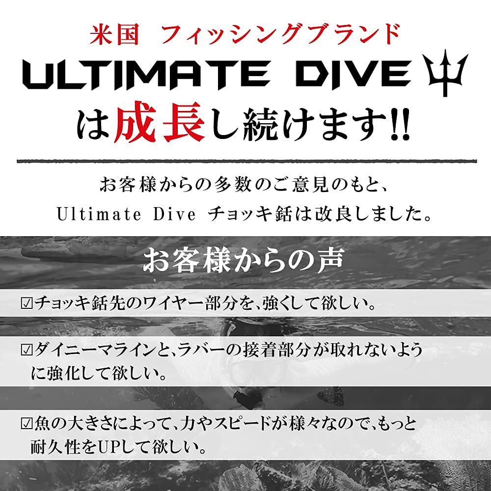 Amazon | Ultimate Dive チョッキ モリ先 (45cm / ステンレス製 / 3面