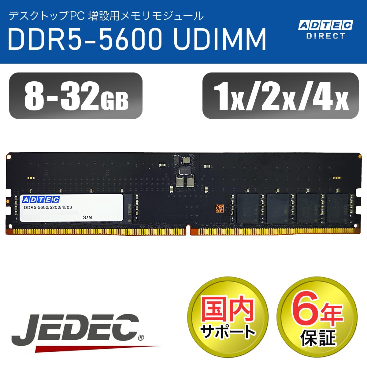 Amazon | アドテック DDR5-5600 UDIMM 32GB 2枚組 6年保証