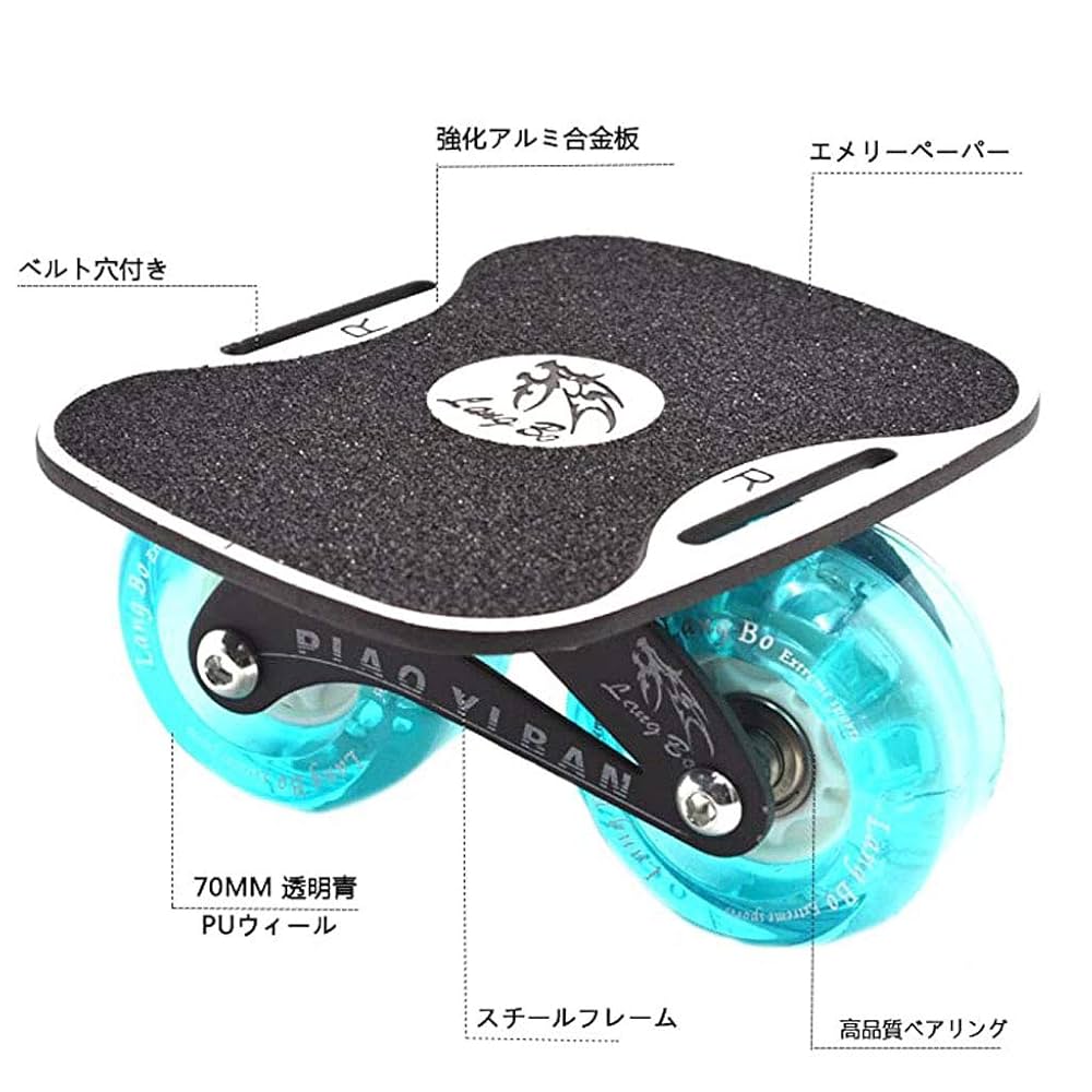 ドリフトスケート 発光タイプ 新感覚スケートボード スケボー ドリフトスケート 発光タイプ 新感覚スケートボード スケボー