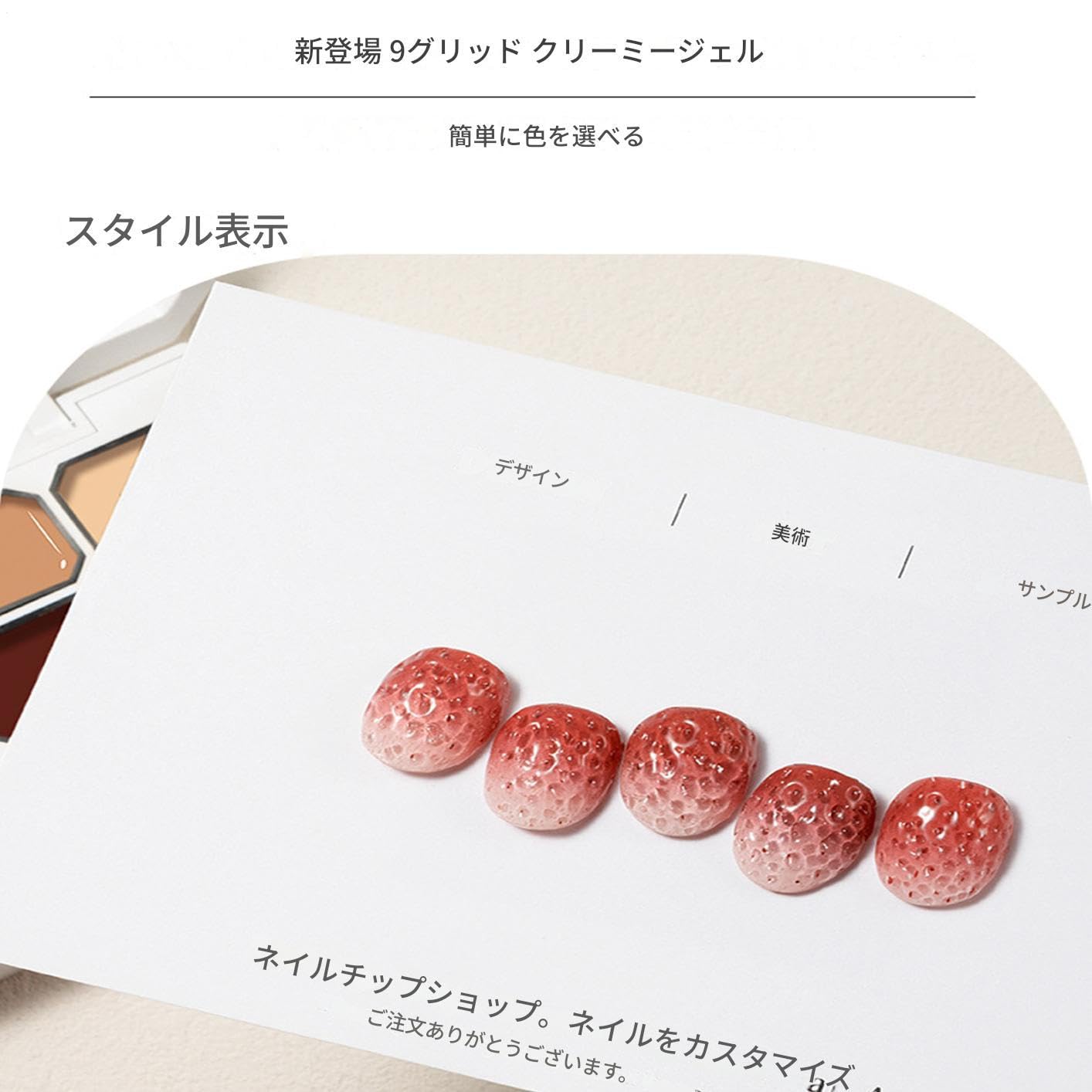 Amazon | クリームジェルネイル | 9色クリームネイルカラーパレット