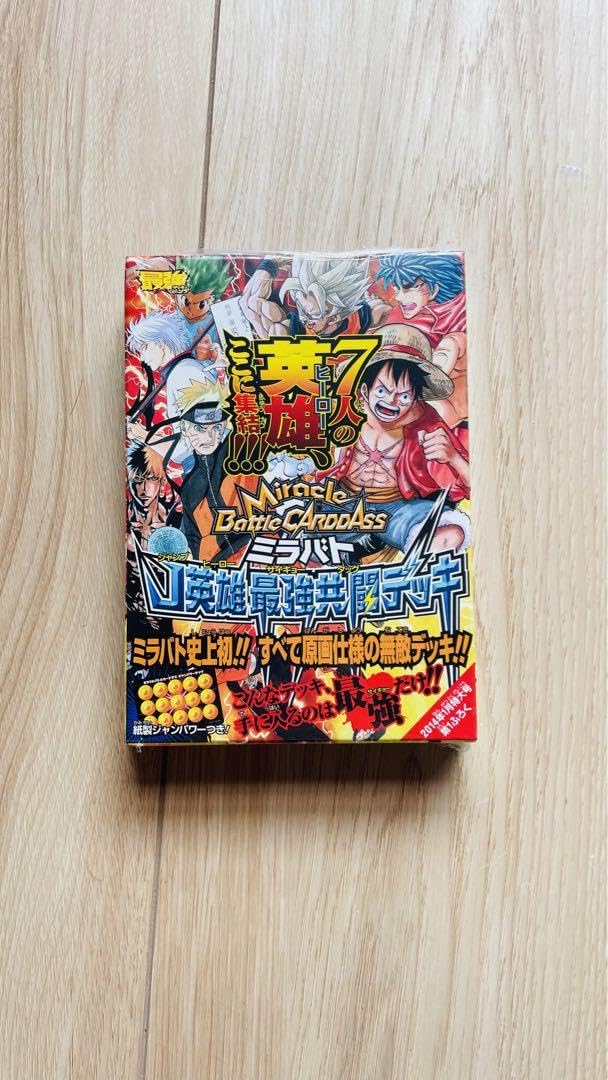 Amazon.co.jp: ?? ミラバト J英雄最強共闘デッキ 最強ジャンプ付録