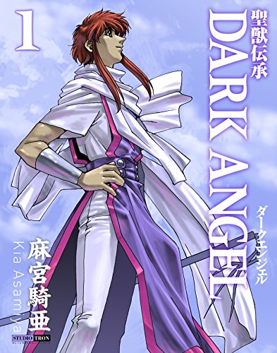 『聖獣伝承ダークエンジェル』