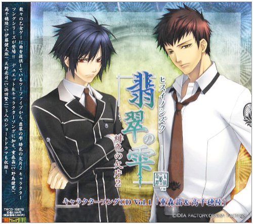 翡翠の雫キャラソン 守るべき者 ニコニコ動画