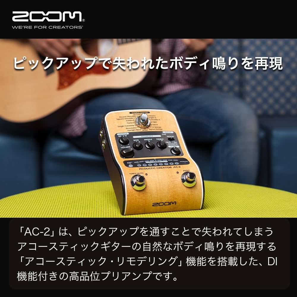 Zoom AC-2 Acoustic Creatoアコースティックギター用 AC-2 Acoustic Pedal | Buy Now | ZOOM