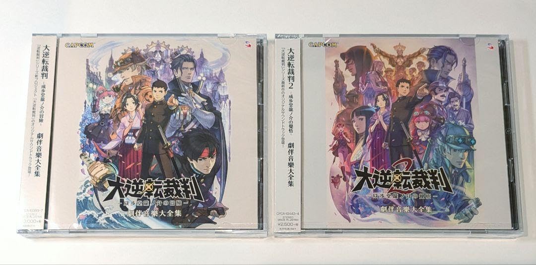 Amazon.co.jp: 大逆転裁判 サントラ CD 劇伴音樂大全集 成歩堂龍ノ介の 