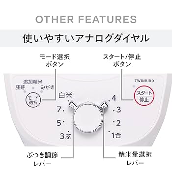 Amazon | TWINBIRD(ツインバード) 精米機 家庭用 日本製