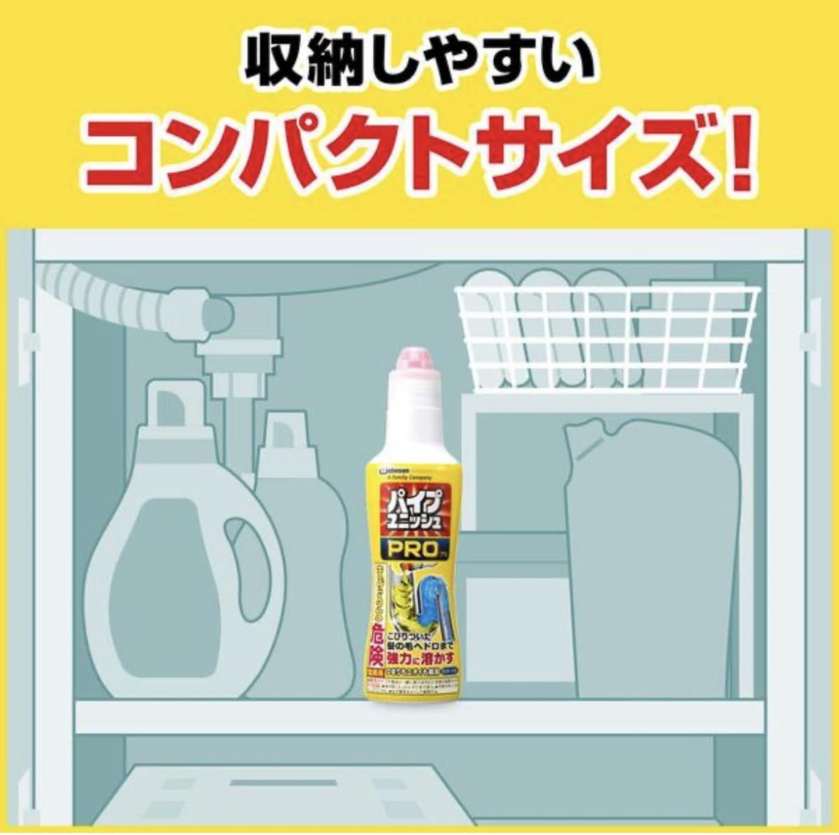 Amazon | パイプユニッシュプロ PRO 濃縮液体タイプ 排水口・パイプ