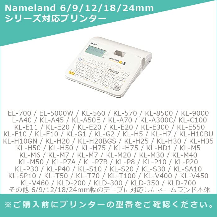 NAME LAND i-m 未使用＆新品テープ１３個 ネームランド」テープ 通販 - アスクル