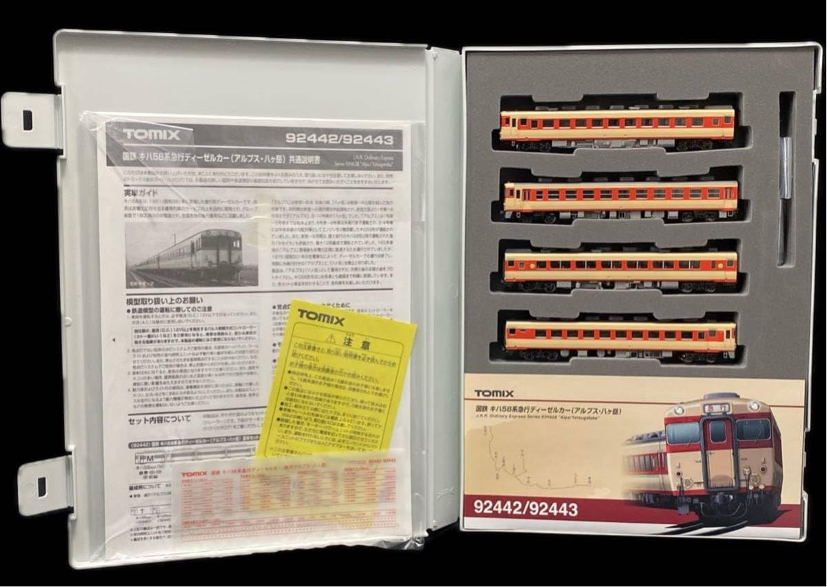 Amazon | SG-161 絶版 鉄道模型 Nゲージ TOMIX 92442 国鉄 キハ58系