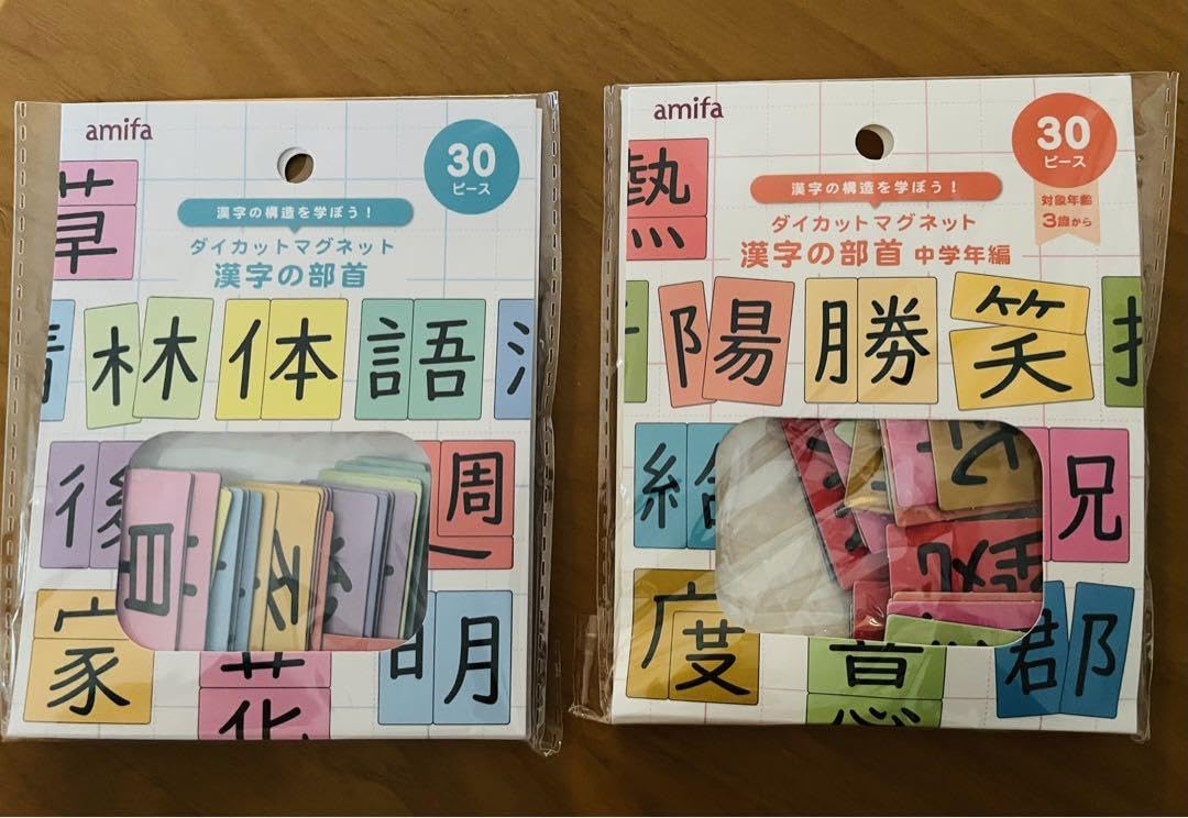 ◆オーダー用◆ダイカット 漢字 Amazon.co.jp: ダイカットマグネット 漢字の部首 30ピ ース ??2 : おもちゃ