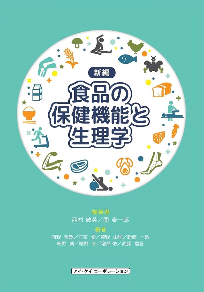 生食のおいしさとリスク   /エヌ・ティ-・エス/一色賢司（単行本） 61OReKAp2VL._UF350,350_QL50_.jpg