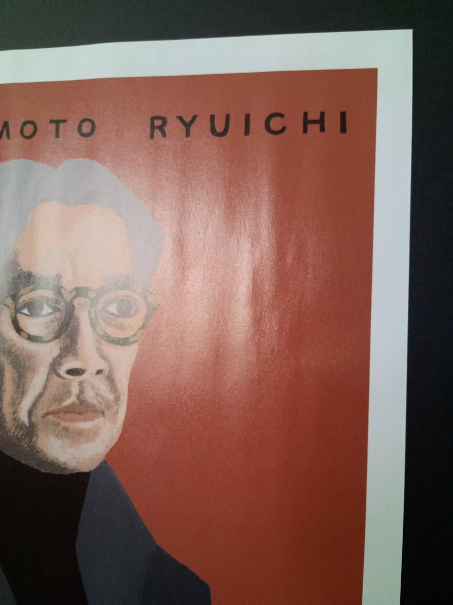 Amazon.co.jp: 坂本龍一×竹内俊太郎イラスト 簡単！入れるだけ