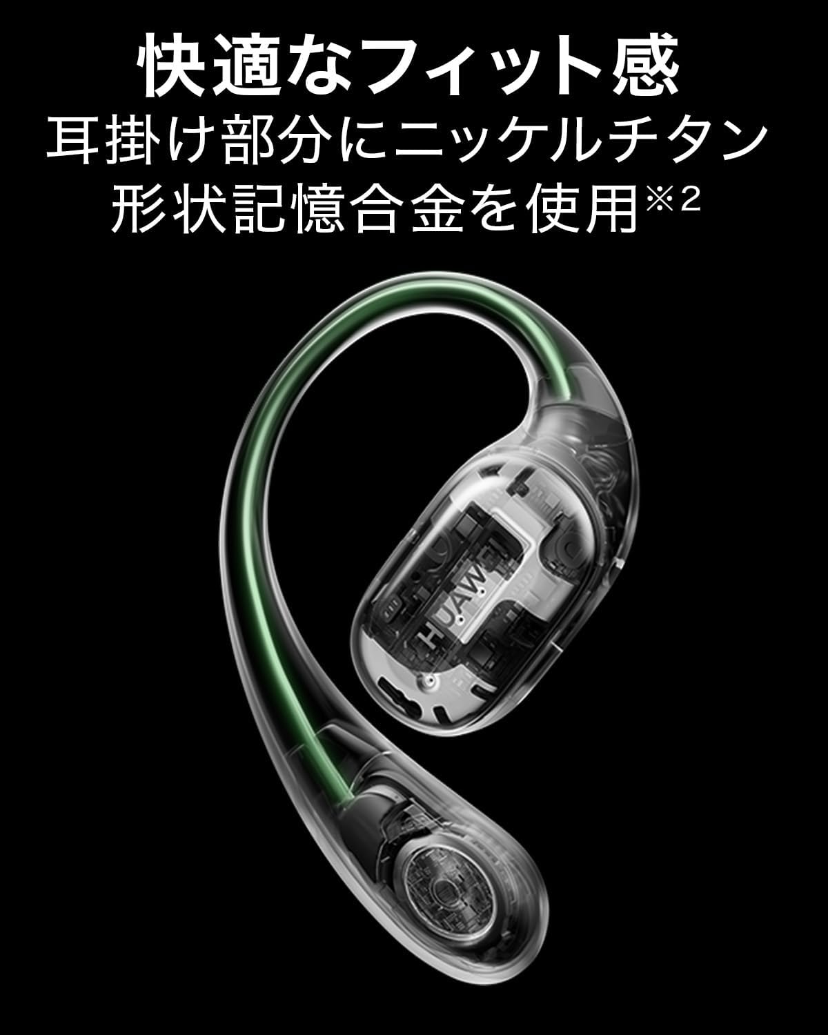 Amazon.co.jp: HUAWEI FreeArc オープンイヤー ワイヤレスイヤホン 耳