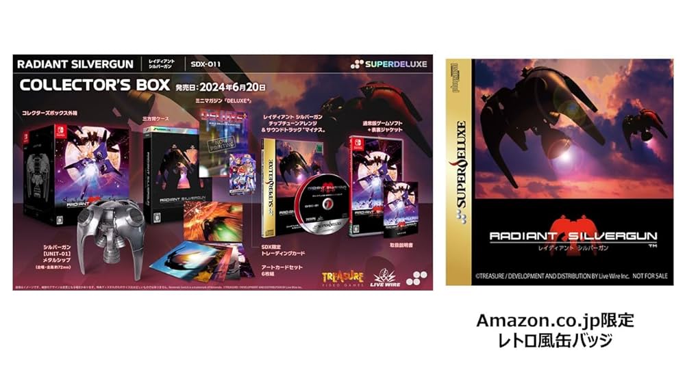 Amazon.co.jp: レイディアント シルバーガン COLLECTOR'S BOX