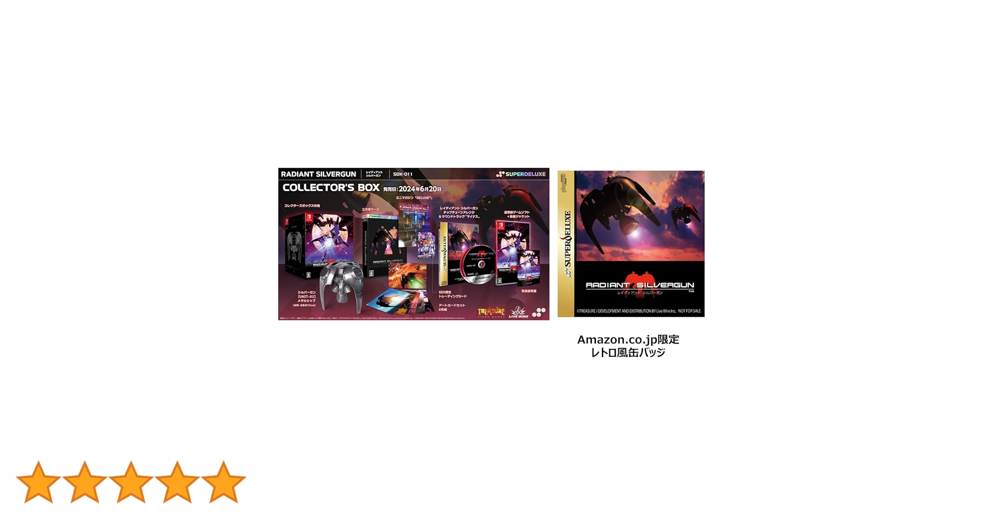 Amazon.co.jp: レイディアント シルバーガン COLLECTOR'S BOX