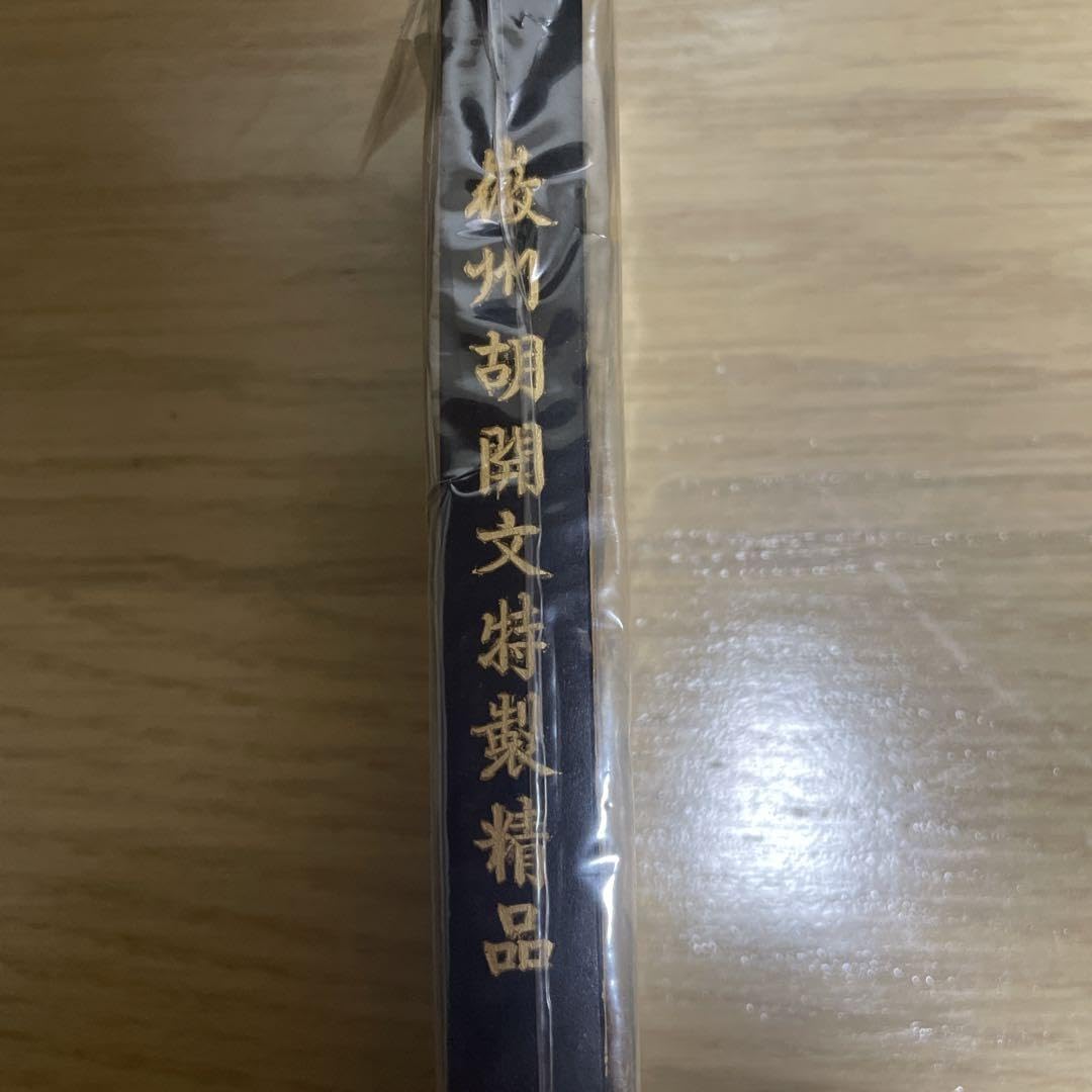 Amazon.co.jp: 中国古墨 胡開文徽墨 習字用品 : おもちゃ