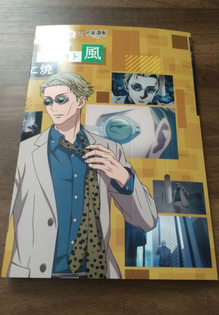 呪術廻戦 銀だこ 五条悟 カード 第三弾