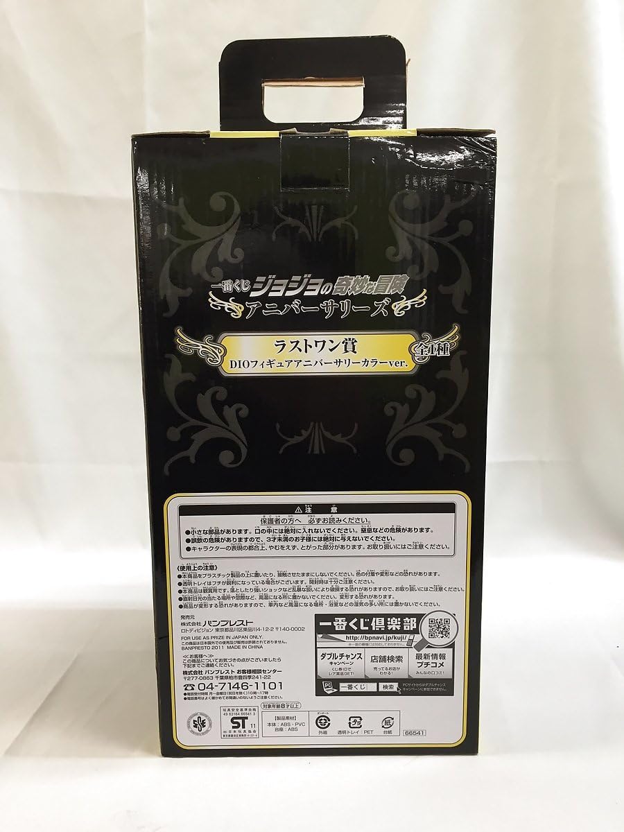 Amazon.co.jp: 一番くじ ジョジョの奇妙な冒険 ラストワン賞 DIO