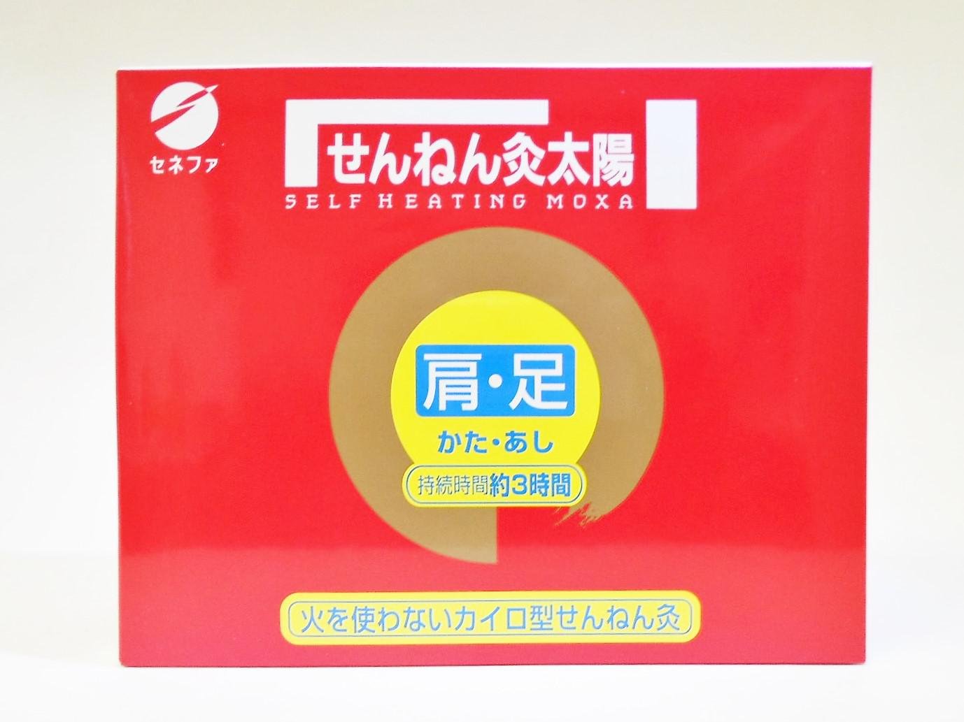 お灸dvd 書籍セット Amazon.co.jp: せんねん灸太陽 24点入 : ドラッグストア