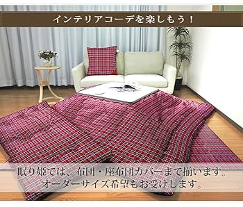 コタツ上掛け タータンチェック　チェック　レトロ　テーブルクロス マルチカバー 昭和レトロ こたつ上掛け マルチカバー 赤 - メルカリ