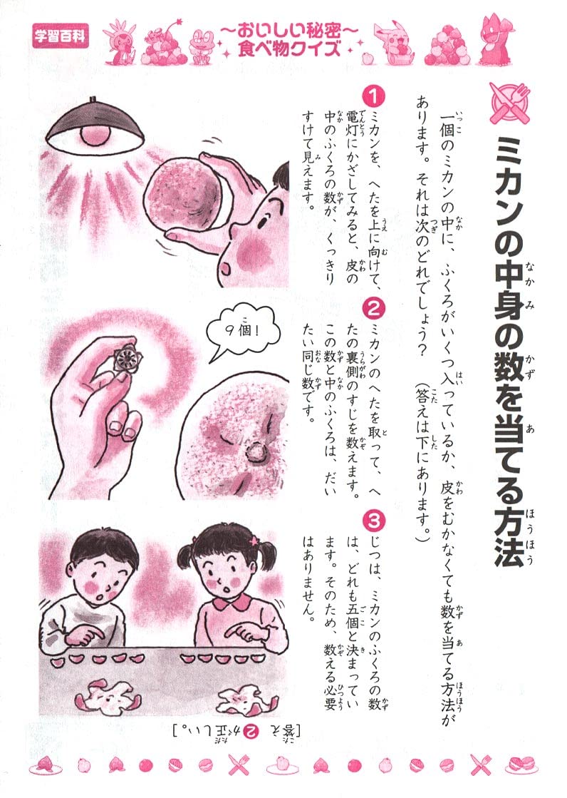 Amazon.co.jp: ショウワノート ポケットモンスター学習帳 連絡帳