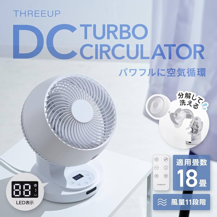 Amazon.co.jp: スリーアップ 18畳 上下左右 自動首振り リモコン