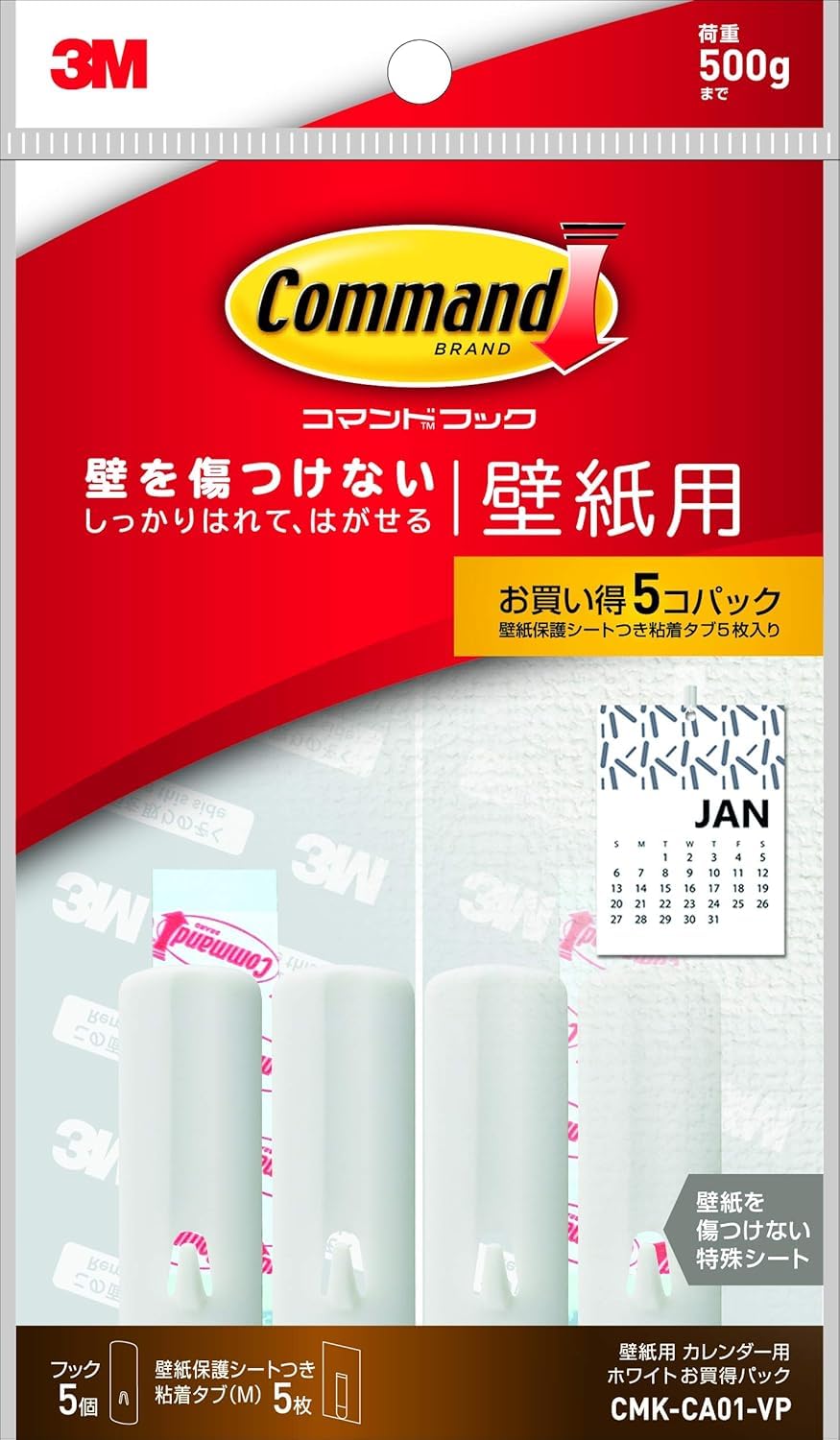 スリーエム(3M) 3M コマンド 壁掛け 粘着 フック 壁紙用 カレンダー用 ホワイト 5個 CMK-CA01-VP