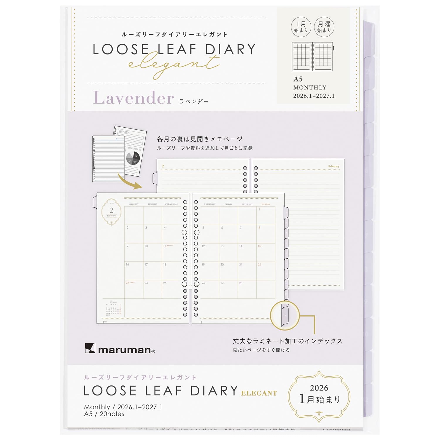 Maruman 2026 A5 Loose-Leaf Diary Refill Monthly 20-Hole Lavender Japan