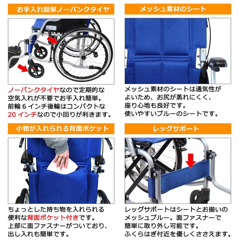 Amazon | ケアテックジャパン 自走式車椅子 CA-70SU スマイル ブルー