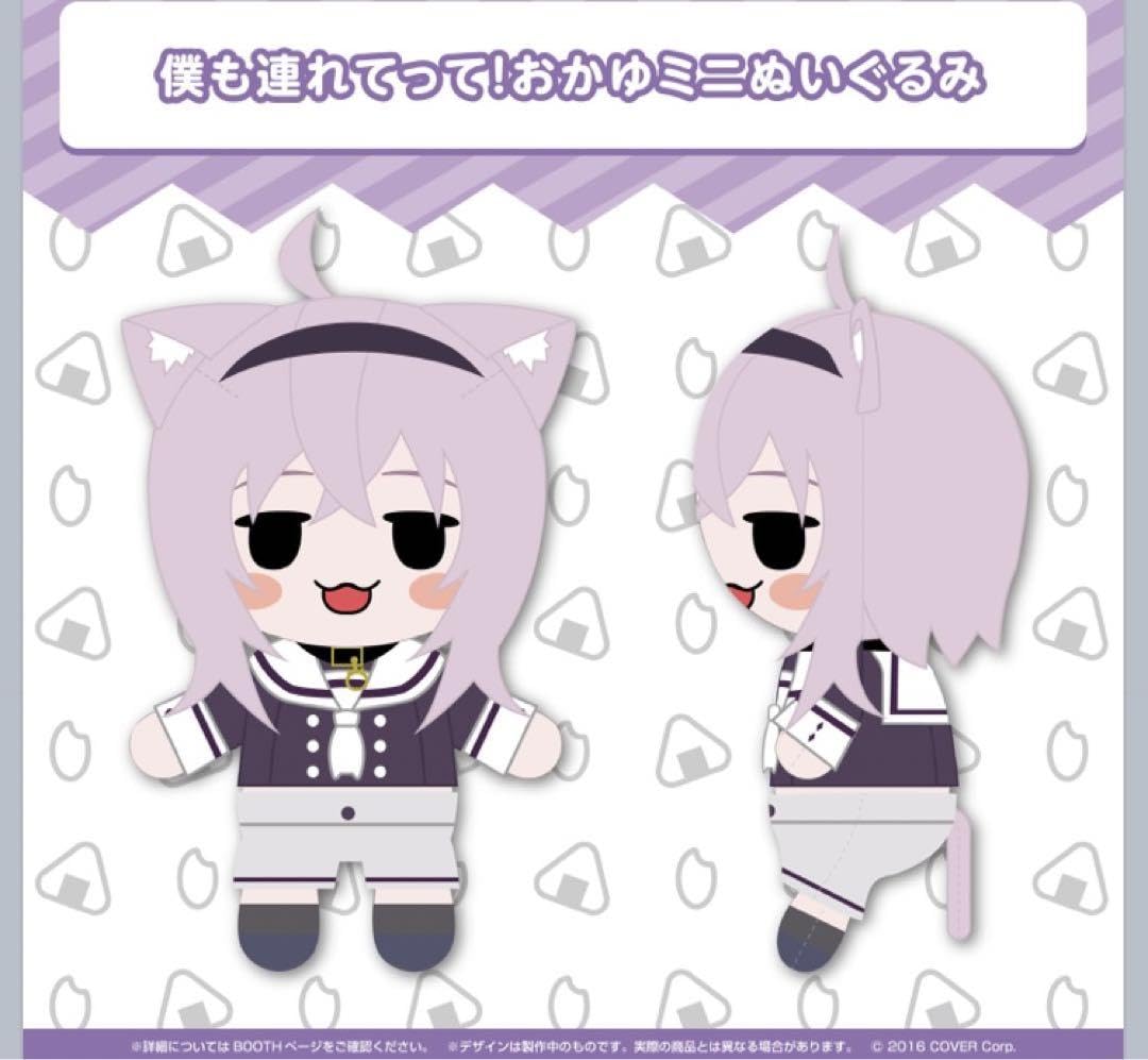 Amazon.co.jp: 猫又おかゆ 2周年記念 グッズ全部セット : Toys
