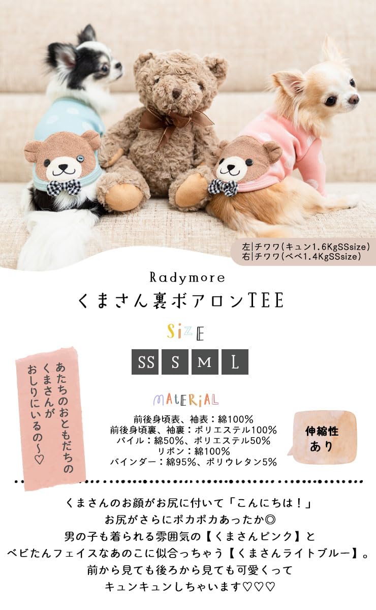 Amazon | ラディカ ○ くまさん裏ボアロンTEE S くまさんピンク