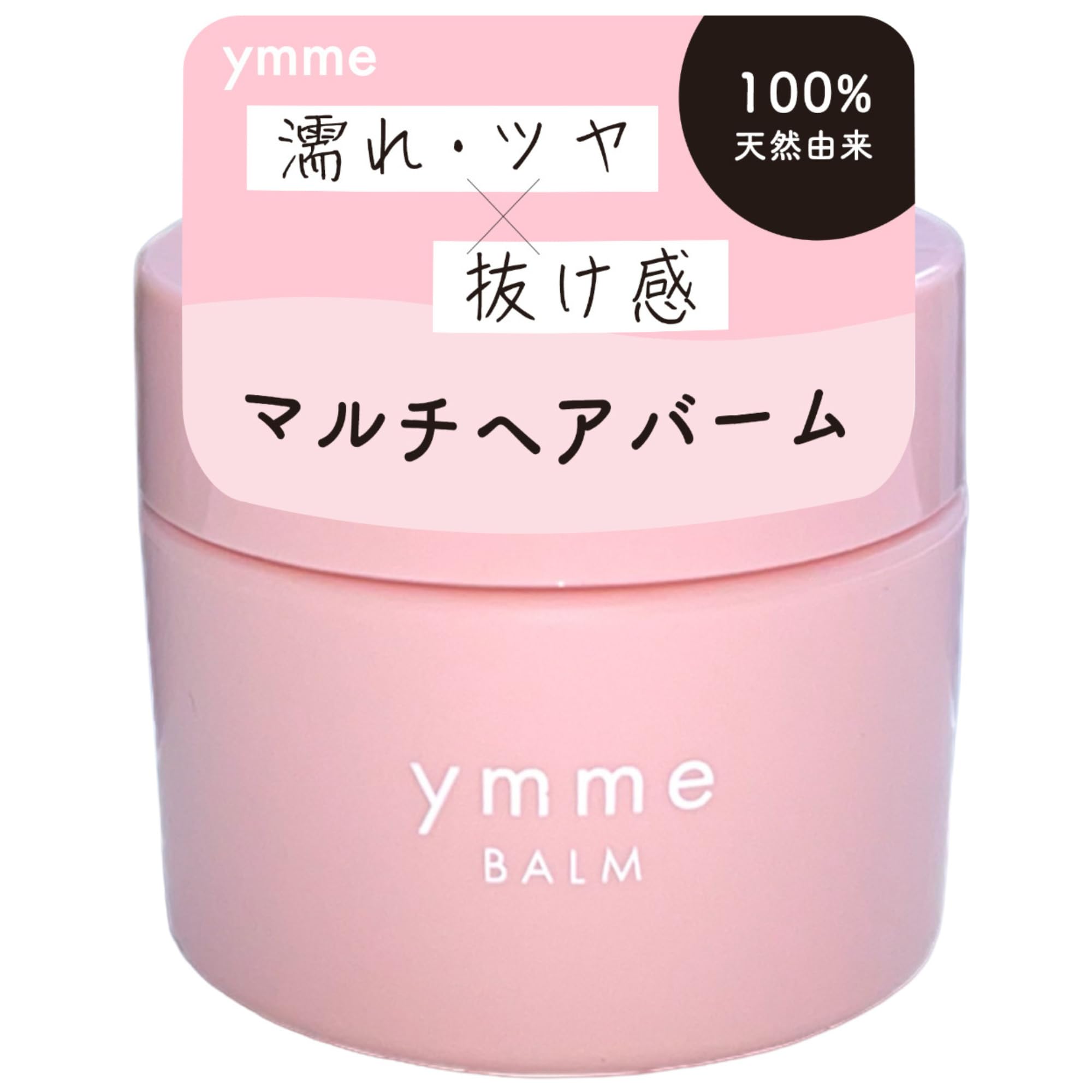 ラブミーバター(万能バーム)30g 14個 Amazon.co.jp: [ ymme ] ヘア バーム/シアバター配合 ヘアバター