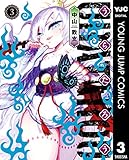 うらたろう 3 (ヤングジャンプコミックスDIGITAL)