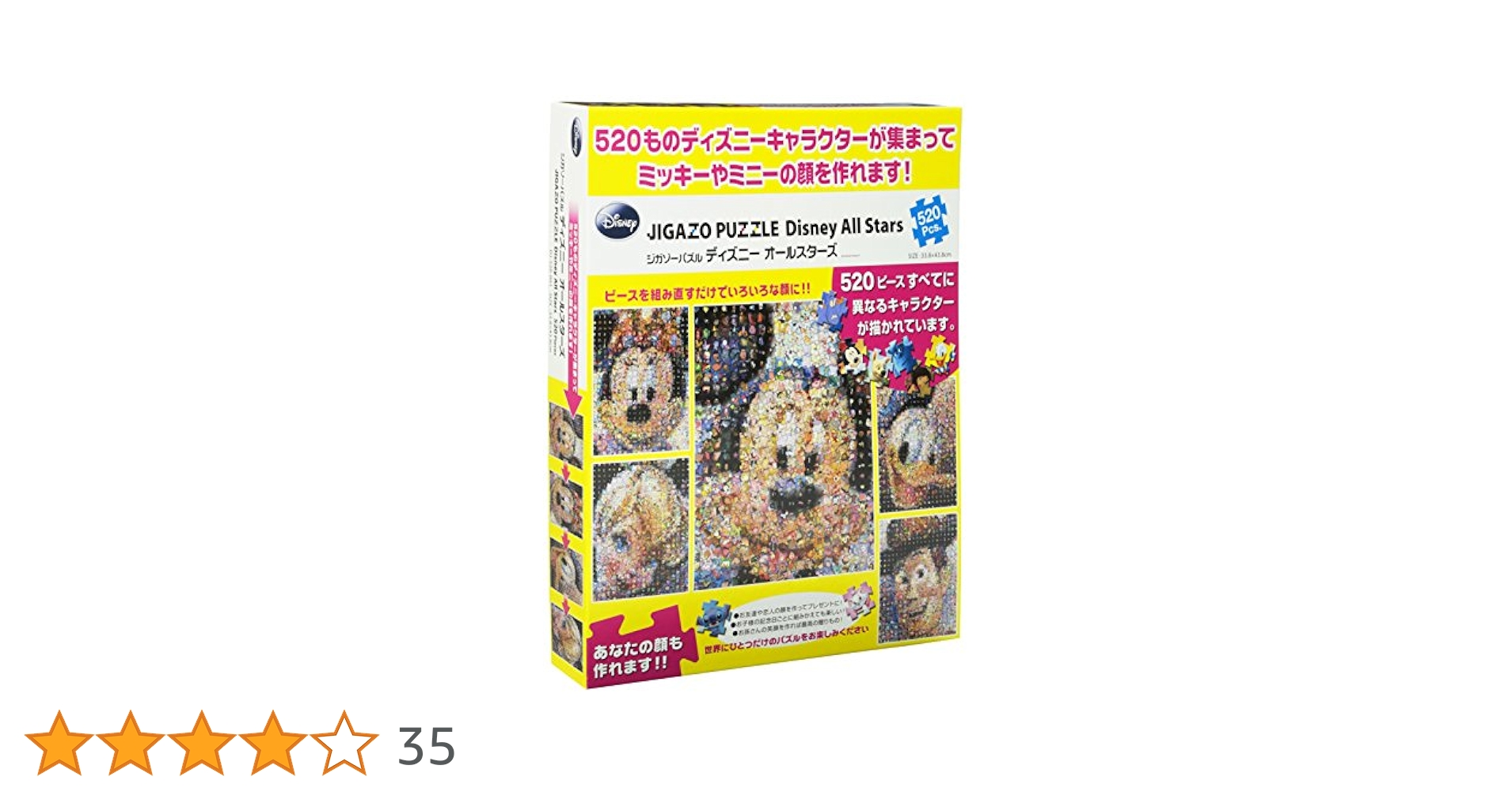 520ピース ジグソーパズル ジガゾーパズル ディズニーオールスターズ Amazon.co.jp: テンヨー(Tenyo) 520ピース ジグソーパズル